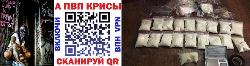 Альфа ПВП Crystall  сайты даркнета наркотические препараты  Болхов 