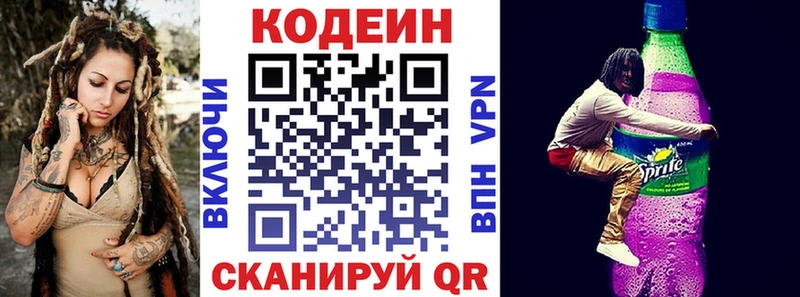 цена   Болхов  Codein Purple Drank 