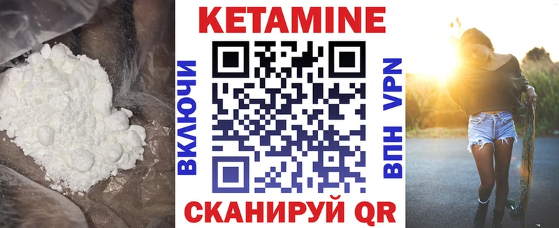 Кетамин VHQ  Болхов 