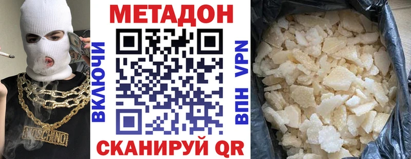 Метадон methadone блэк спрут зеркало Болхов сколько стоит