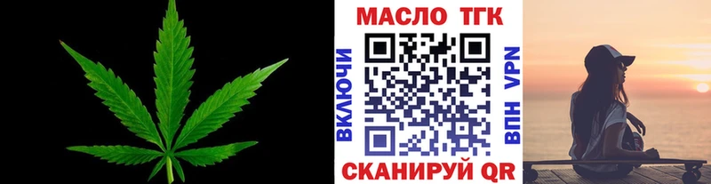 ТГК THC oil  цена   гидра ТОР  Болхов 